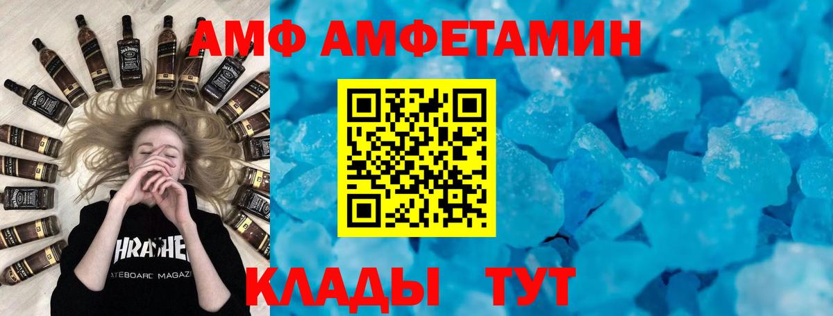 Амфетамин  Amphetamine  Вход с VPN  Анапа  Amphetamine Premium 