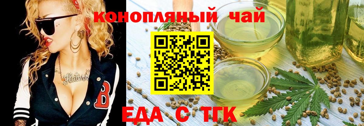 Cannafood конопля Анапа