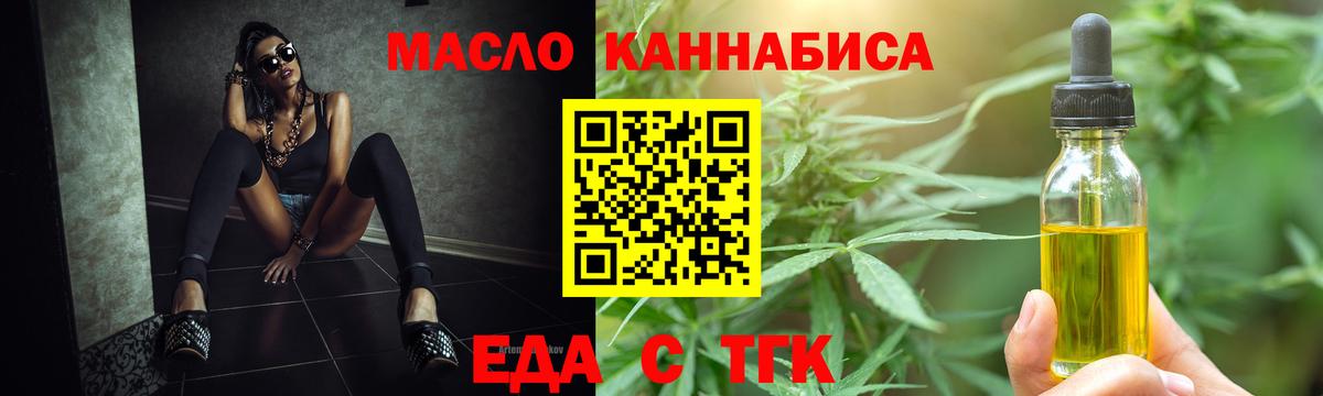 Анапа  Cannafood конопля  Вход с VPN 