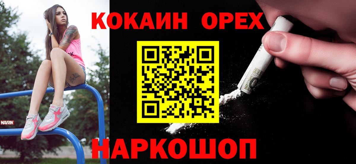 КОКАИН 99% Анапа