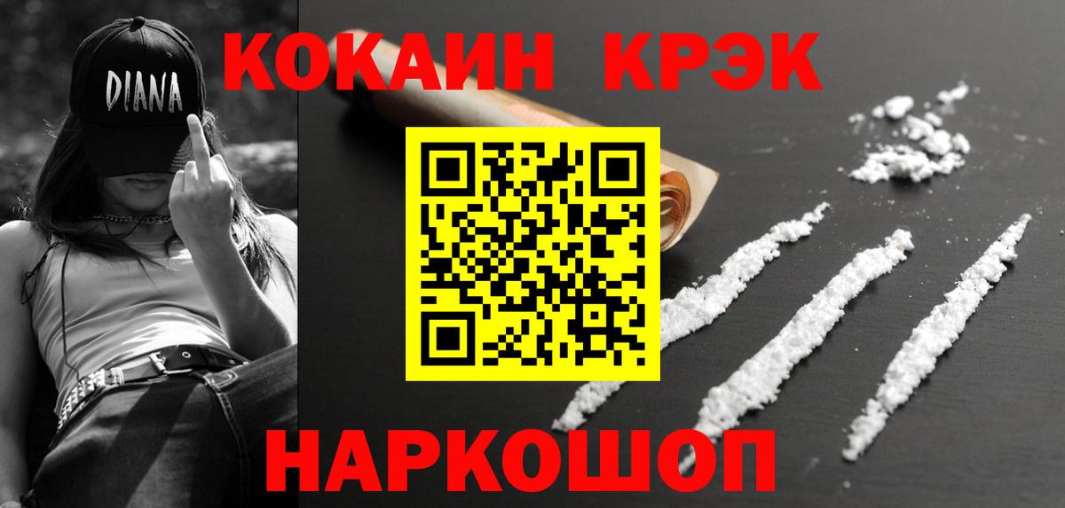 КОКАИН Эквадор  КОКАИН Перу  Анапа  Вход с VPN 