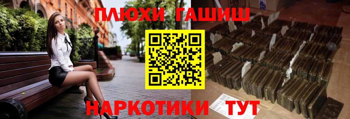 ГАШ ice o lator  Гашиш Cannabis  Анапа  Вход с VPN 