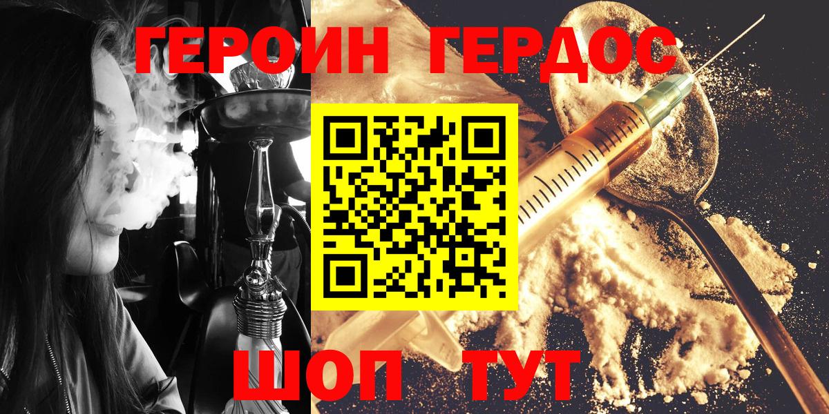 Анапа  ГЕРОИН Афган  Вход с VPN 