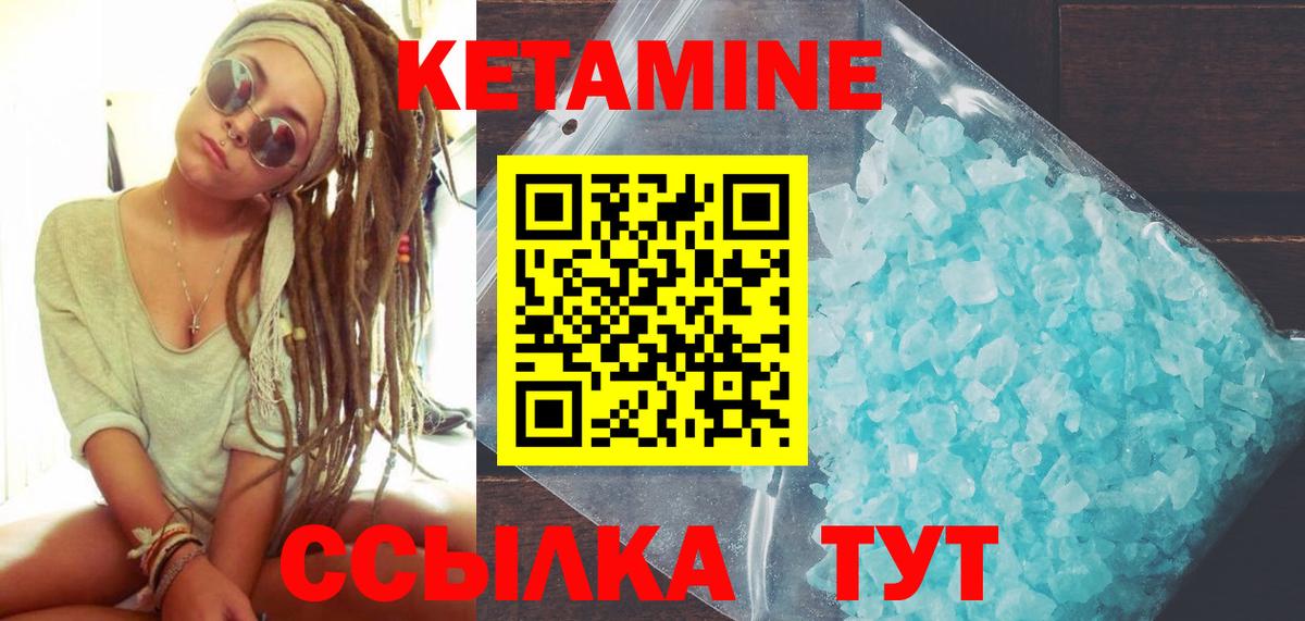 Кетамин ketamine Анапа