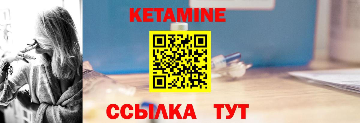 Анапа  Кетамин VHQ  Вход с VPN 