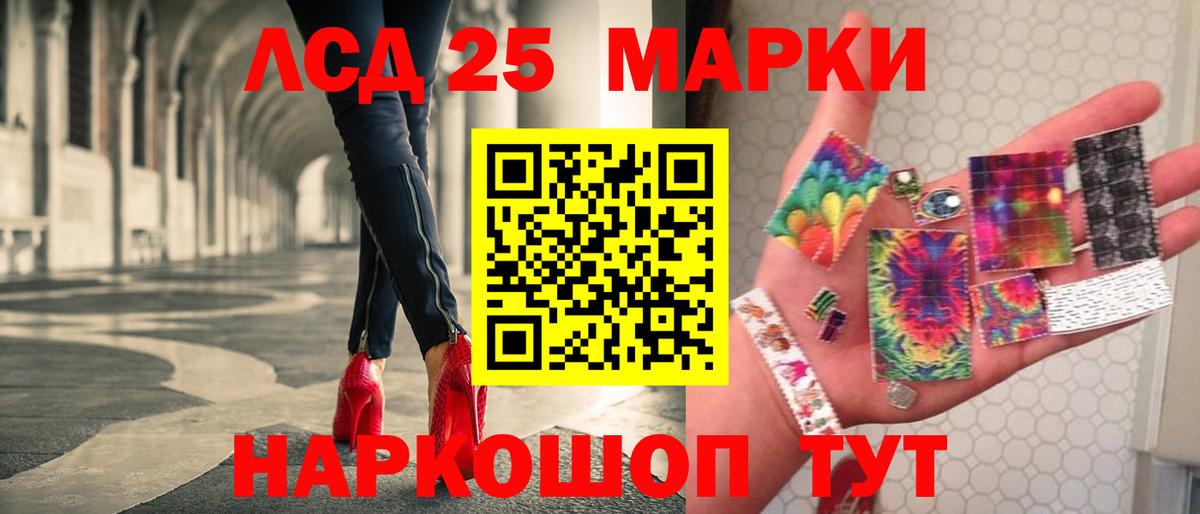 ЛСД экстази кислота    ТОР  Лсд 25 экстази  Анапа  LSD-25 экстази кислота  Вход с VPN 