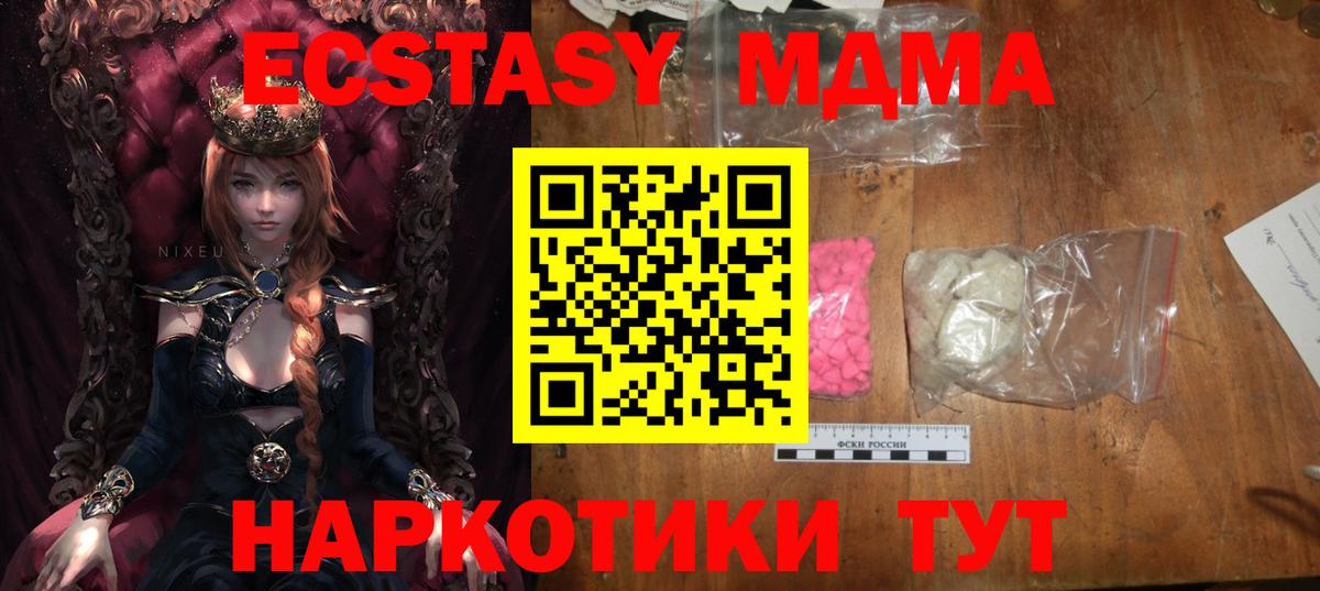 Анапа  MDMA  МДМА Molly  Вход с VPN  МДМА молли 