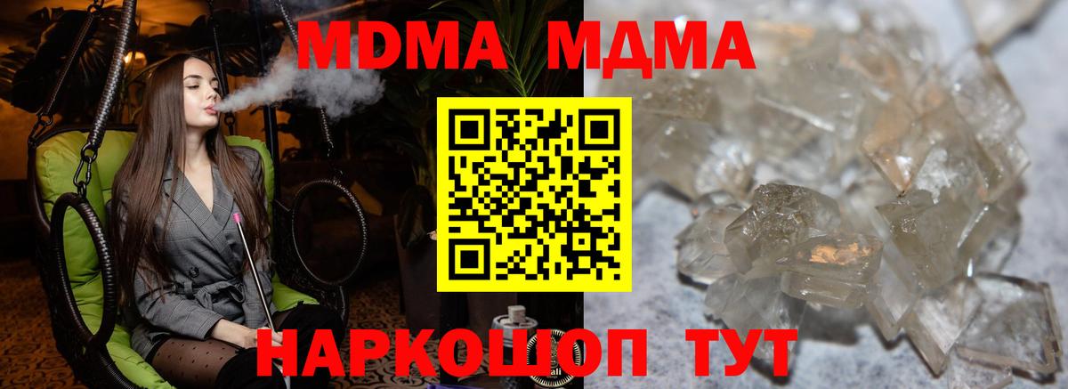 МДМА VHQ Анапа