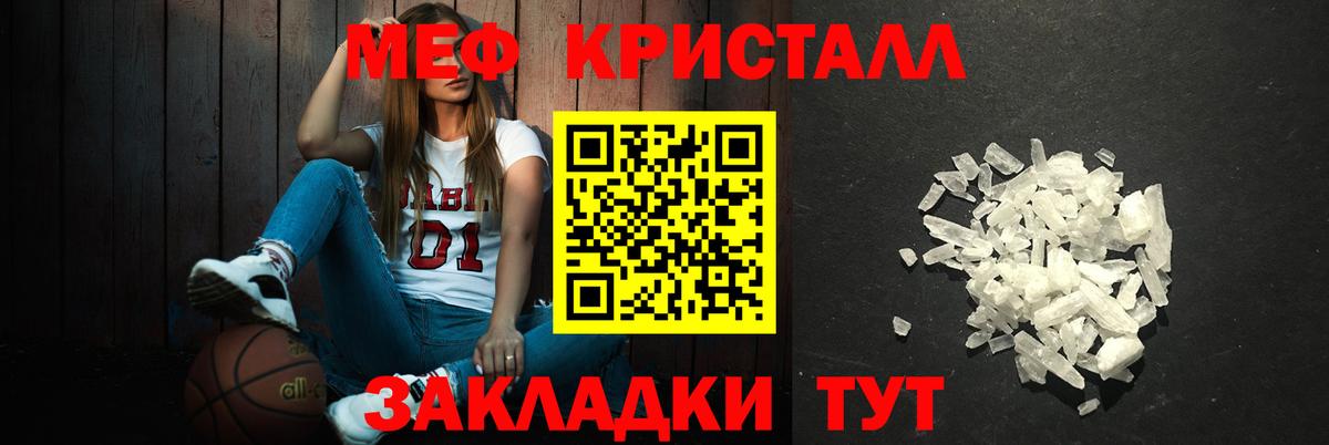 Анапа  МЕФ мяу мяу  Вход с VPN  Мефедрон  Мефедрон кристаллы  МЯУ-МЯУ 