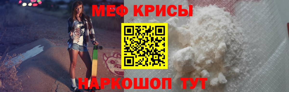 МЕФ мука Анапа