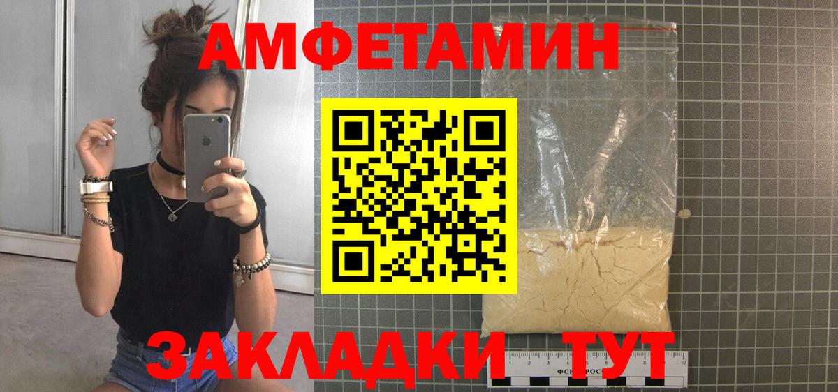 МЕТАМФЕТАМИН витя Анапа