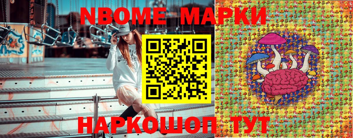 хочу   Марки 25I-NBOMe 1500мкг  Вход с VPN  Анапа 