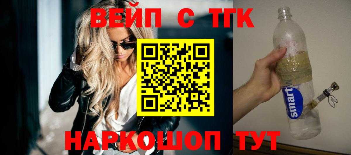 Дистиллят ТГК жижа Анапа