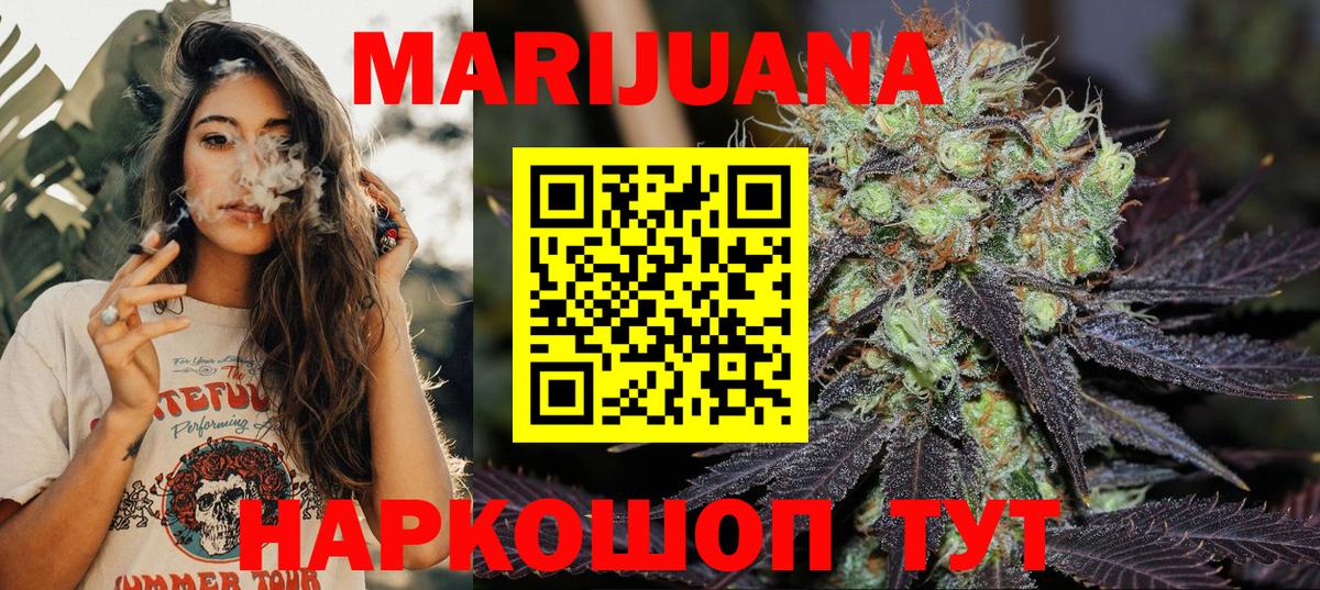 Бошки Шишки SATIVA & INDICA Анапа